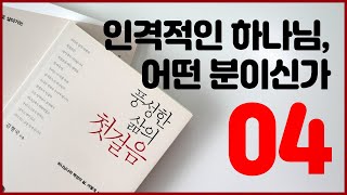 4강 썸네일