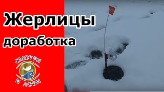 Поводок для ночной жерлицы