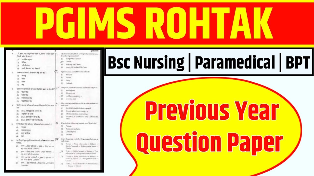 PGI Rohtak Bsc Nursing Previous Year Question Paper |Bsc Nursing Previous Year Question Paper|Pgims