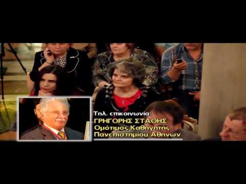 Ο Γρηγόριος Στάθης μιλάει για τον Γρηγόρη Παπαεμμανουήλ