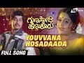 Youvvana Hosadaada Guna Nodi Hennu Kodu Manjula Srinath Kannada Video Song