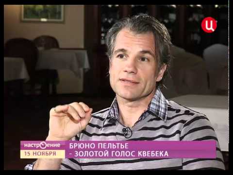 Interview with Bruno Pelletier (Интервью с Брюно Пельтье)