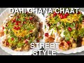 Street Style Dahi Chana Chaat Recipe | Chaat Recipes |