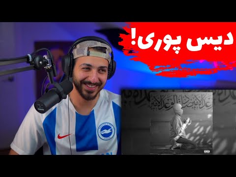 SUNBOY "RABANA" DISS GODPOORI REACTION - واکنش به ترک «ربنا» از سانبوی دیس گادپوری