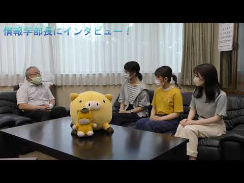 群馬大学 情報学部長紹介MOVIE（在学生×高山学部長）