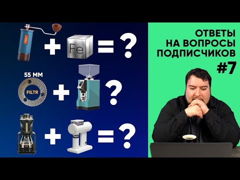 Automatic coffee grinder, top drip coffee makers, built-in Bosch, and 13 more subscriber questions