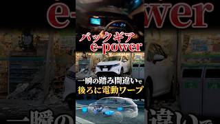 一瞬のミスで後方にワープして事故る理由