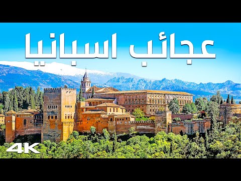 Spain Like You've Never Seen It – A Stunning Visual Journey | Documentary