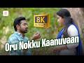 Oru Nokku Kaanuvaan 8K 4K Video Song Sunday Holiday Asif Ali Sruthi Ramachandran DeepakDev