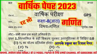 class 8th math paper 2023 //कक्षा 8 गणित पेपर 2023 / kaksha 8 math paer//up board class 8 paper 2023