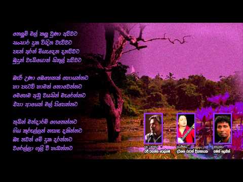 Nelum mal Kalu Wuna Awwata - Saman Lenin - Rajee Wasantha Welgama