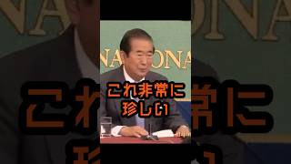石原家の家紋は珍しい？#石原慎太郎 #政治