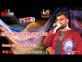 Bolbo nago R kono din //Sad Song // Kumar Avijit //Night Queen Arkester // Live studio entertainment