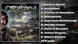 Cytotoxin - Radiophobia  [Unique Leader Records] (FULL ALBUM/HD)