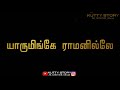Vella Manam Ulla Macha Song Lyrics Whatsapp Status