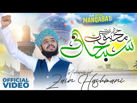 Zain Hahmani || Hazart Mehboob E Subhani Teri Kya Hi Shan Hai || New Manqabat Ghous e Azam 2024