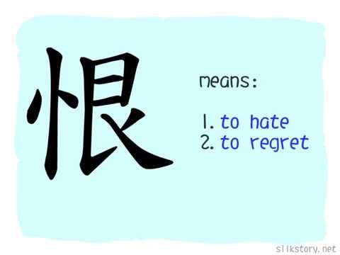 SilkStory - The Story of Chinese Character