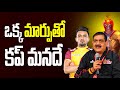 ఈ ఒక్క మార్పుతో కప్ మనదే PRO KABADDI SEASON 13 TELUGU TITANS