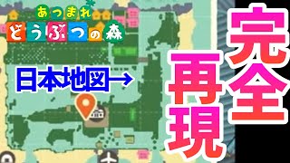 【あつ森】桃鉄を完全再現したマップが伝説級だった....【桃鉄】