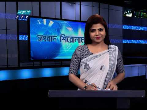 04 PM Headline || সংবাদ শিরোনাম || 29 March 2021 || ETV News