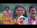 Neethiyin Marupakkam 1985 FULL HD SuperHit Tamil Movie Vijayakanth Radhika Senthil Ilayaraja