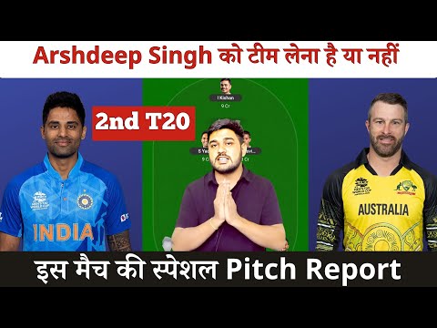 IND vs AUS 2nd T20 Dream11 | India vs Australia Pitch Report & Playing XI | IND vs AUS Dream11 Team