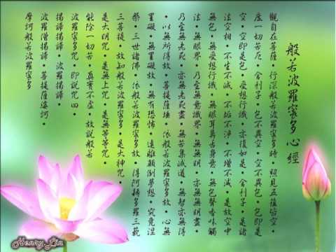 .♫.♫【BGM背景音樂】心經--Buddhist song 心经 The Heart Sutra【靈修用 Devotional 灵修】