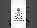 Indian Army Status Whotspp Status Bhartiya Sena Whotspp Status