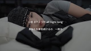 [和訳] IVE - FLU 【日本語字幕】