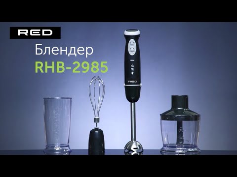 фото погружной блендер red solution rhb-2985 1300вт bc m257 0
