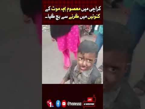 کراچی میں بچہ بال بال بچ گیا