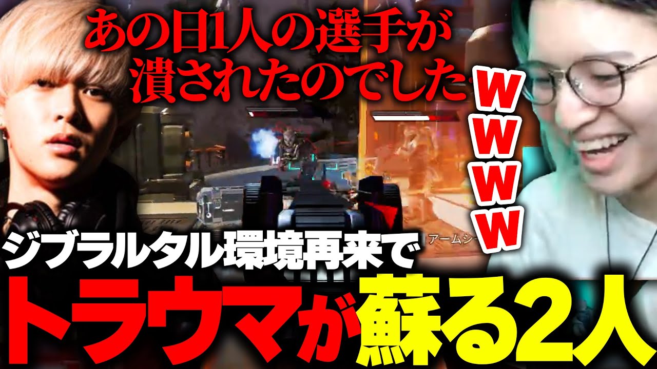 ジブラルタル環境再来でRID456時代の『トラウマが蘇るりんへし』【APEX/L1ng/へしこ/FENNEL】