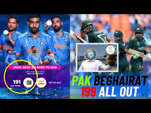 Pakistani Kanjar Bhikari all OUT 191/10 India vs Pakistan World Cup 2023
