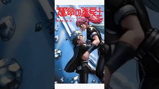 運命の巻戻士の表紙をPixVerseで動かしてみた　#ai動画 #shorts