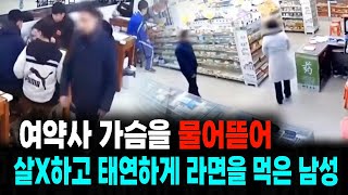 Download lagu A man came to the pharmacy where a female pharmacist was working late into the night. After commi... mp3 Download lagu A man came to the pharmacy where a female pharmacist was working late into the night. After commi... mp3