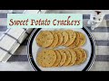 Sweet Potato Crackers Recipe, Homemade Sweet Potato Crackers, easy and simple. 红薯饼干