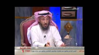 الشيخ عثمان الخميس قصة رزية الخميس ج2