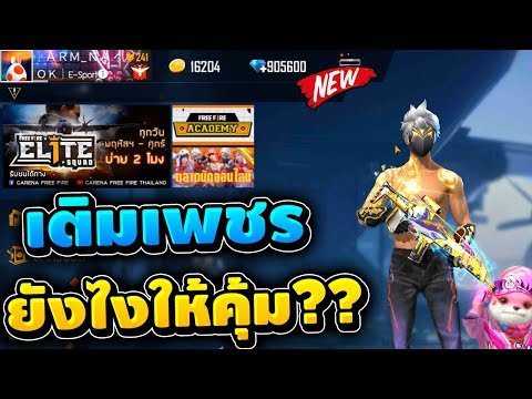 เพชร ฟีฟาย