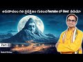 గిరి ప్రదక్షిణం గురించి Youtube లో Best వీడి�