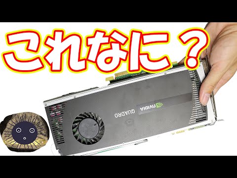 好きに 在庫残りわずか 美品 NVIDIA Quadro RTX 4000 PCパーツ - www