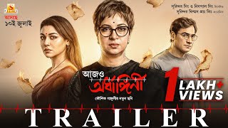 Aajo Ardhangini trailer