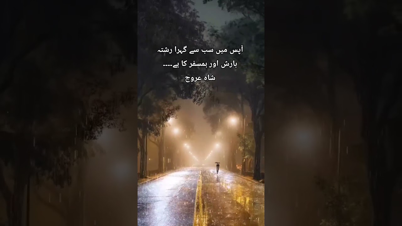 Urdu quotes by Shah Urooj 💯❣️🔥#inspirationalquotes #sad #unfrezzmyaccount