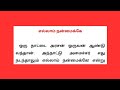 Ellam Nanmaikke