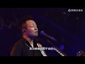 【中国独立音乐】许巍《故乡》现场版；Chinese Indie Music，Xu Wei-“Hometown”