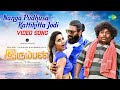 Nanga Pudhusa Kattikitta Jodi Video Song Irumban Junior MGR Aishwarya Dutta Srikanth Deva