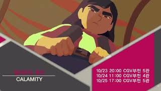 BIAF2020 장편경쟁 상영작 시간표 (Feature Film Competition Schedule)