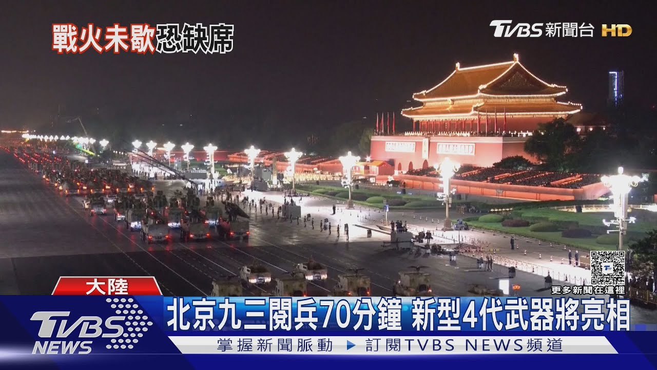 北京九三閱兵將秀最新武器！無人潛航器先曝光　歐洲考慮抵制