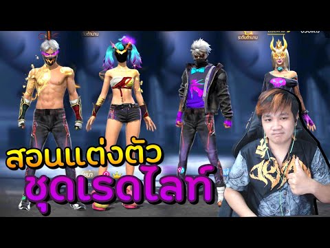 ชื่อฟีฟายตึงๆ