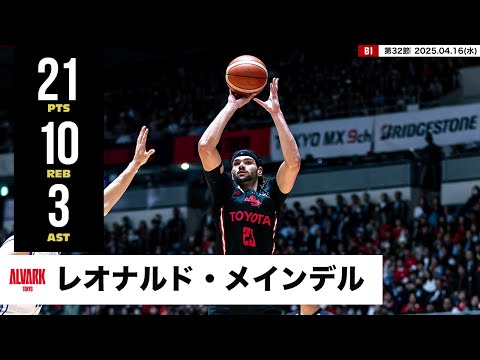 【プレーまとめ】A東京#23 レオナルド・メインデル|第32節|04.16.2025 プロバスケ (Bリーグ)
