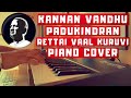 Kannan Vandhu Padukindran Cover Rettai Vaal Kuruvi Maestro Ilaiyaraaja Adithyha Jayakumar